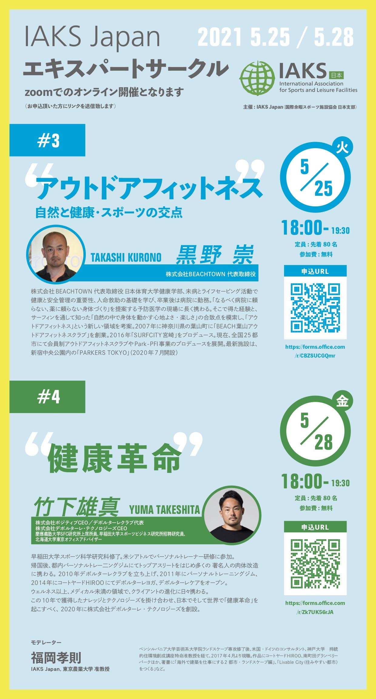 日本支部エキスパートサークル#3#4.jpg