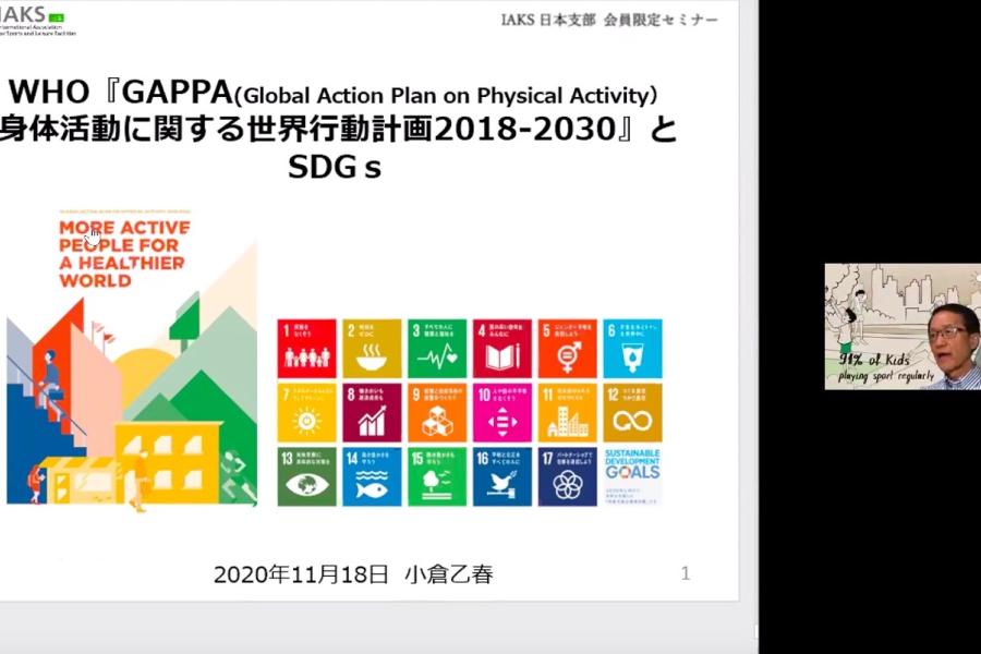 会員限定セミナー