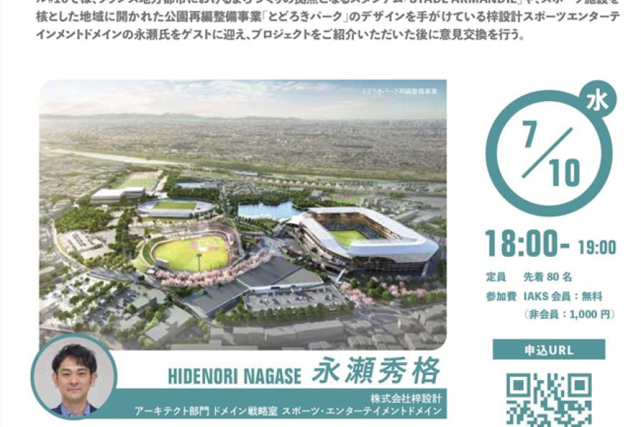 Webinar screenshot Japan July 10 2024_650.jpg